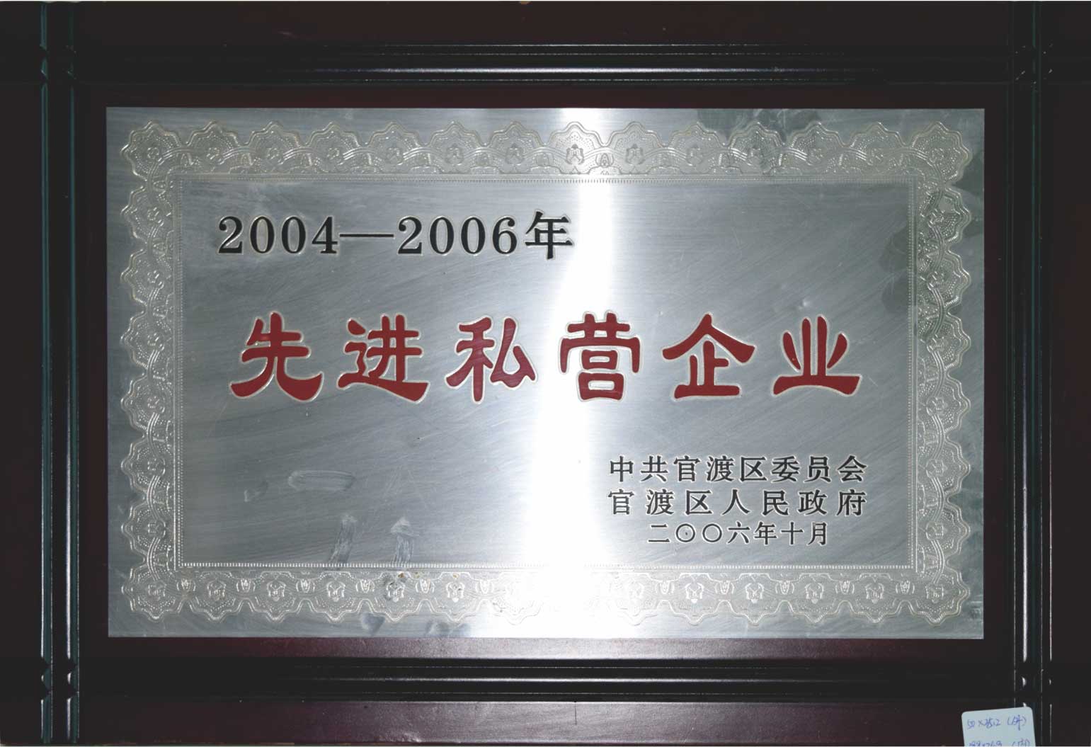 2006-2.jpg